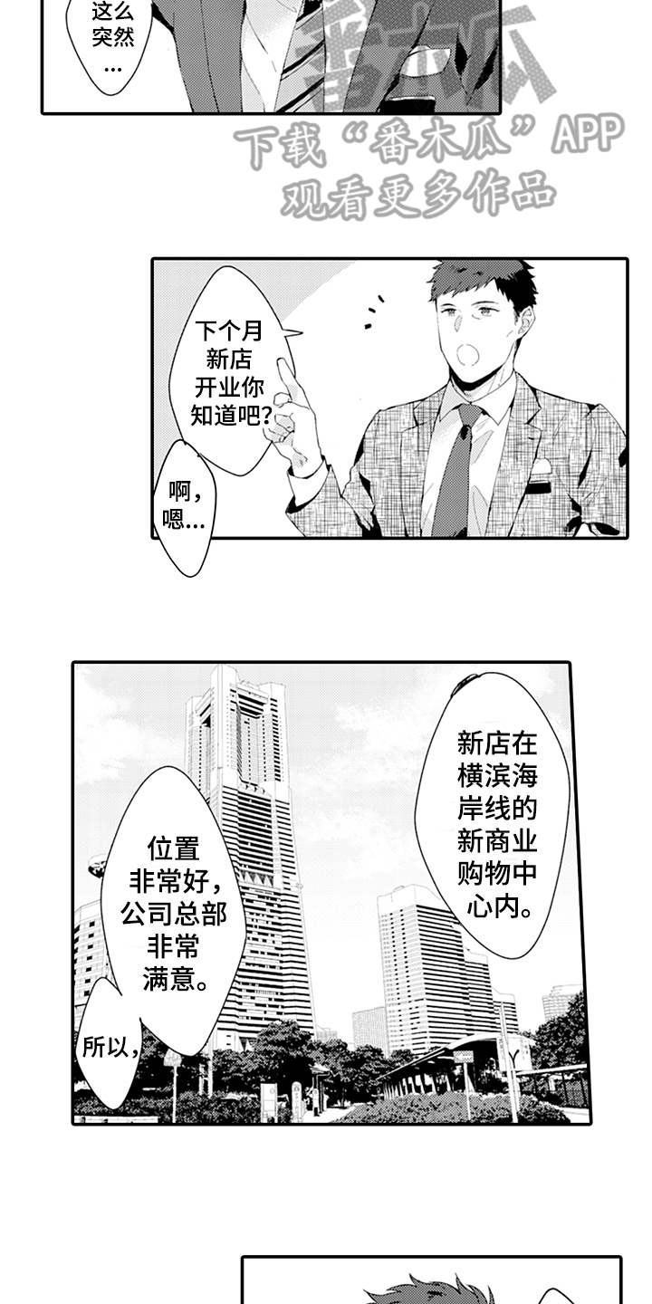 第26话4