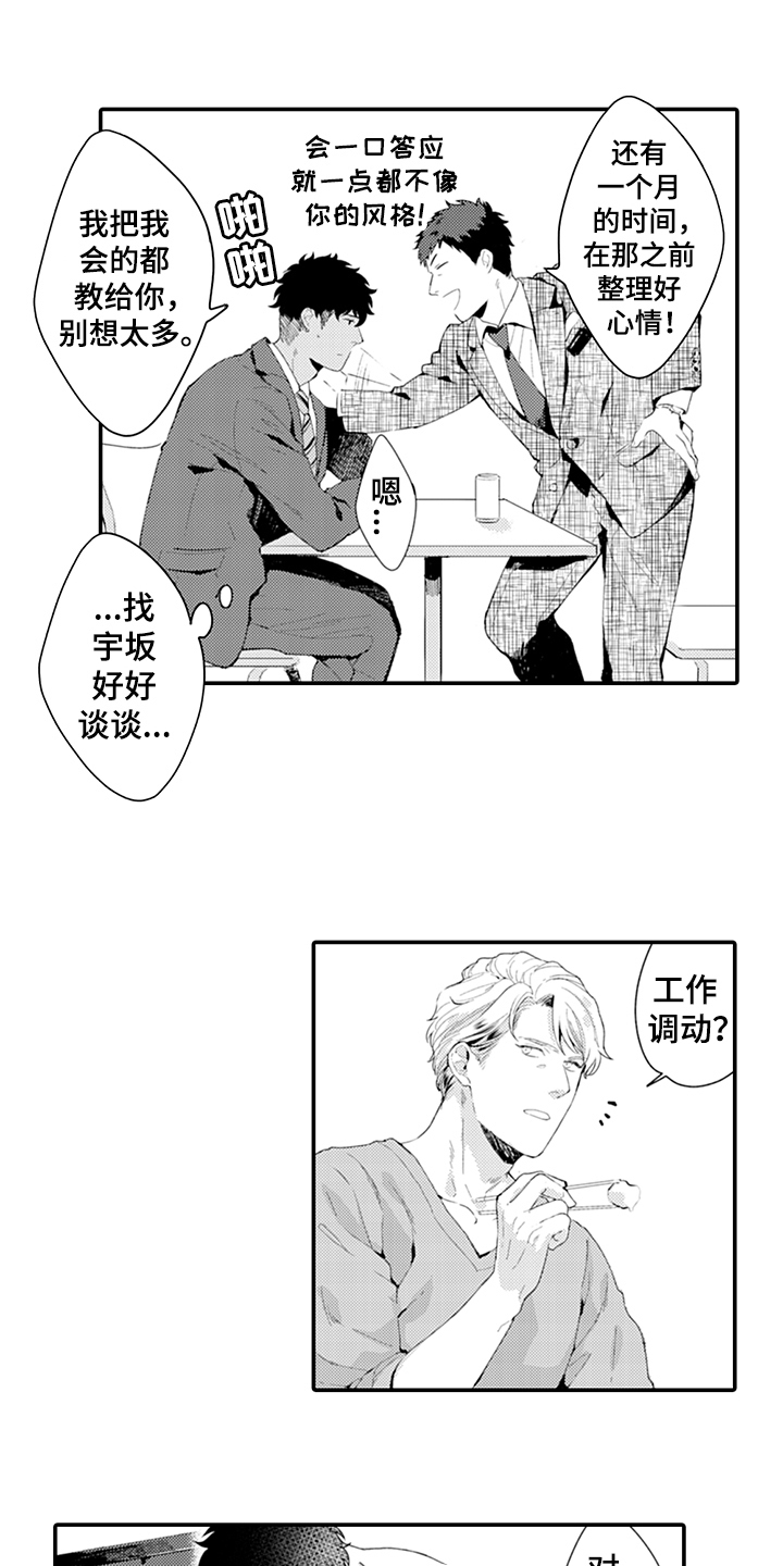 第26话10