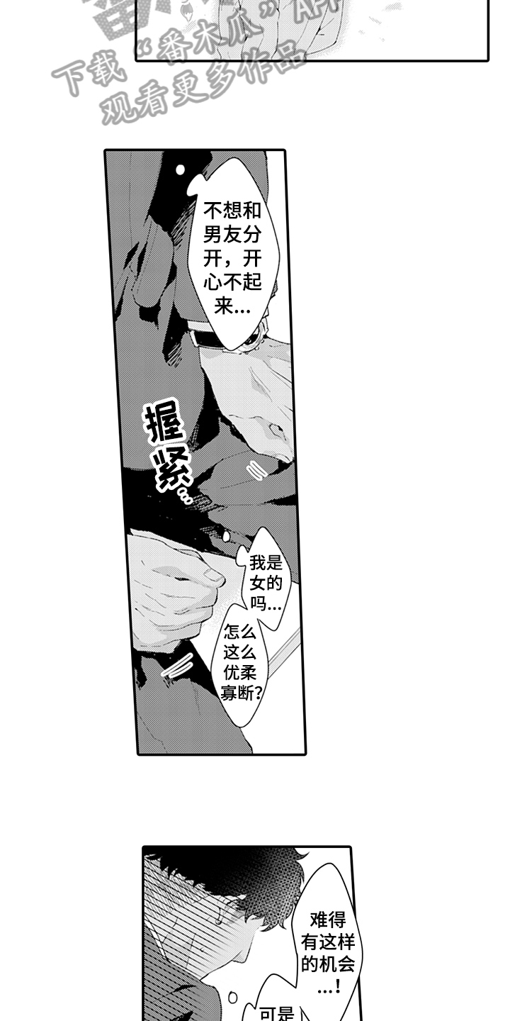 第26话8