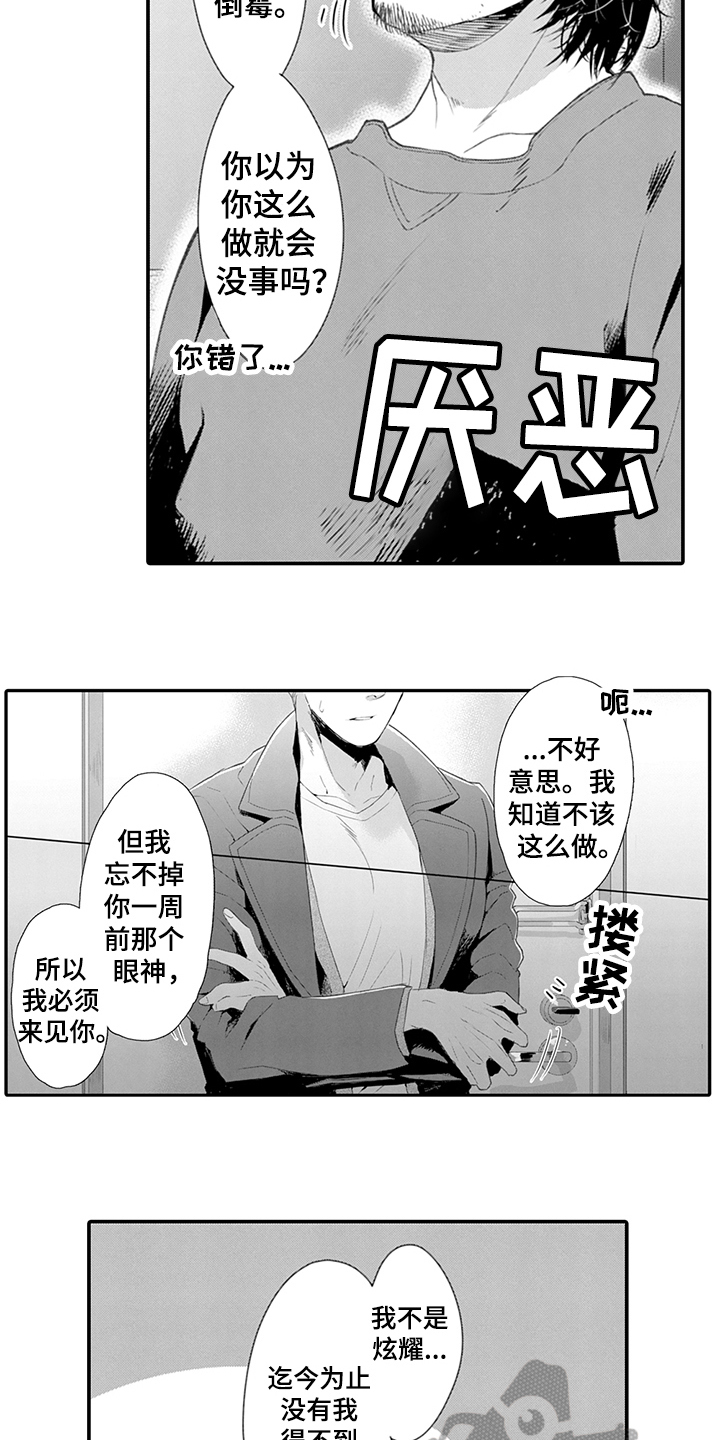 第25话14