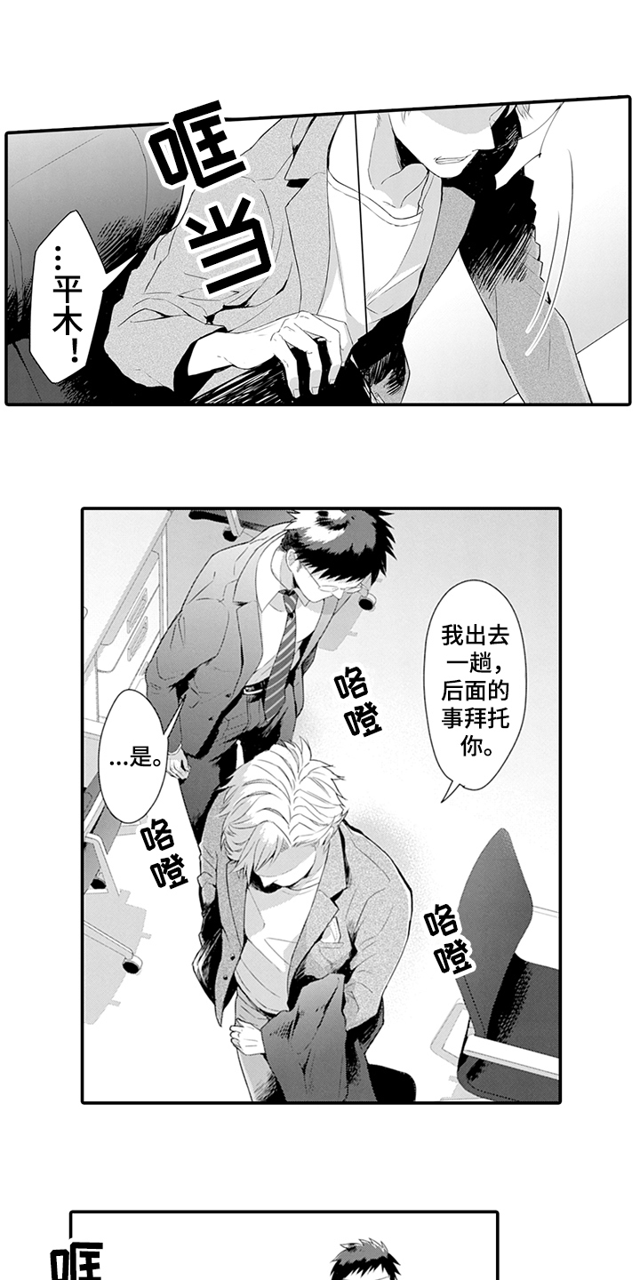 第25话7