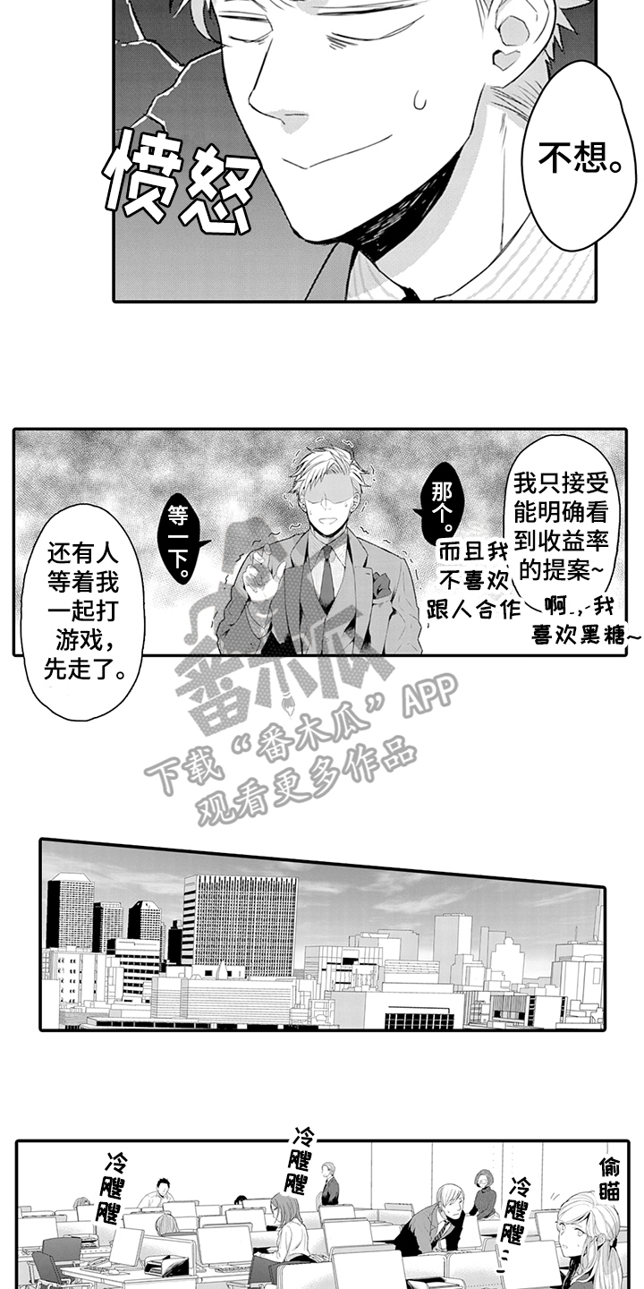 第25话3