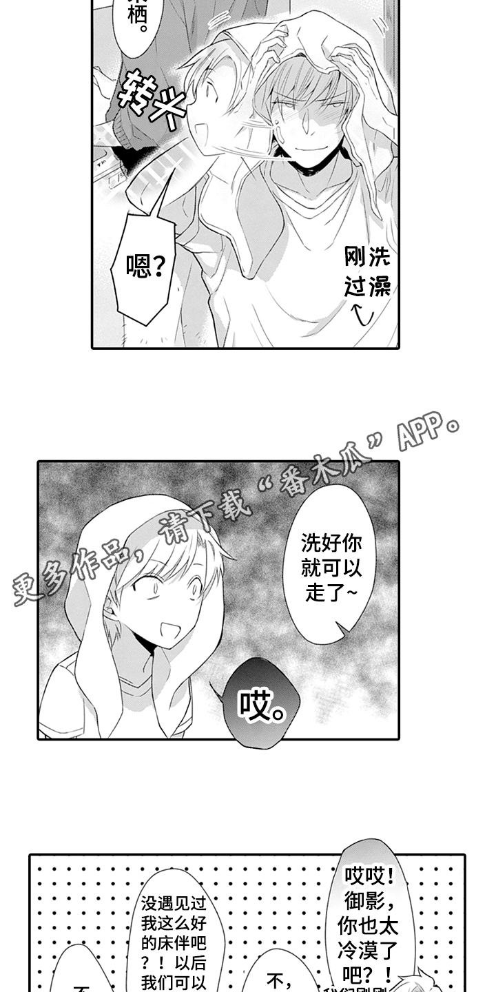 第25话18