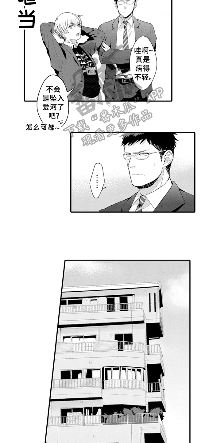 第25话8