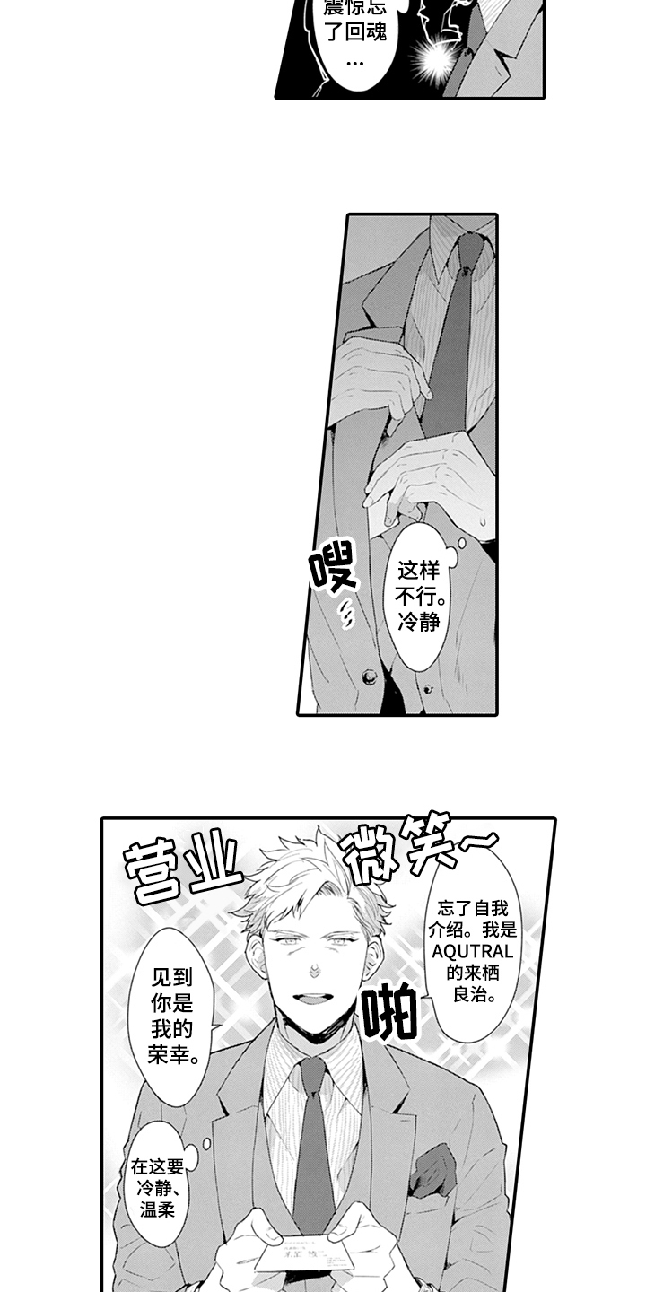 第24话2