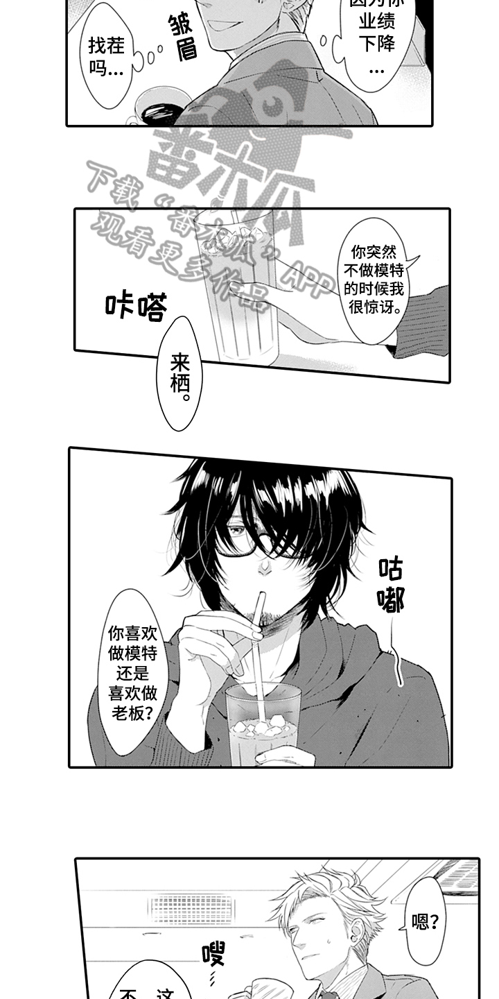 第24话10