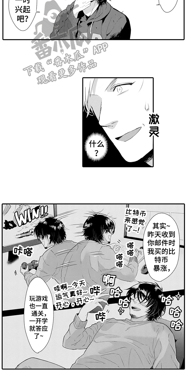 第24话5