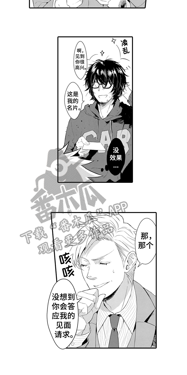 第24话3