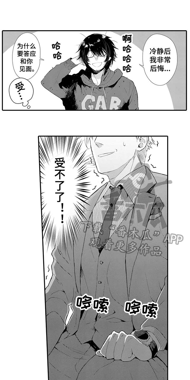 第24话6