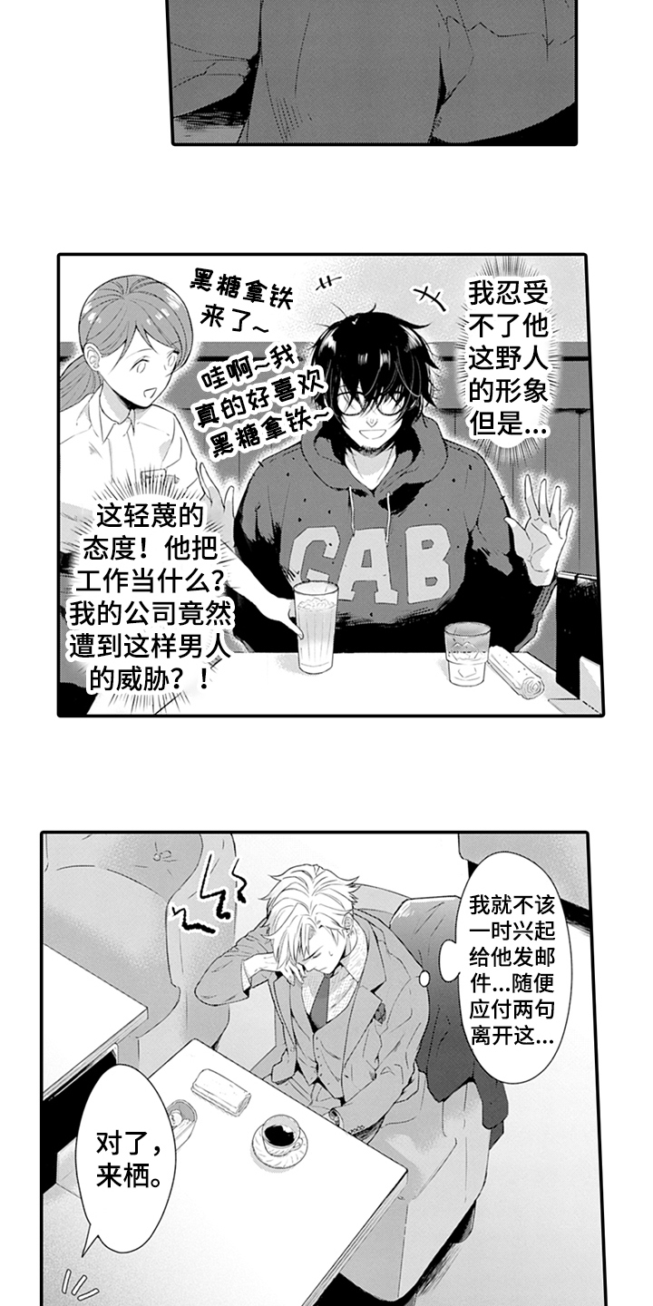 第24话7