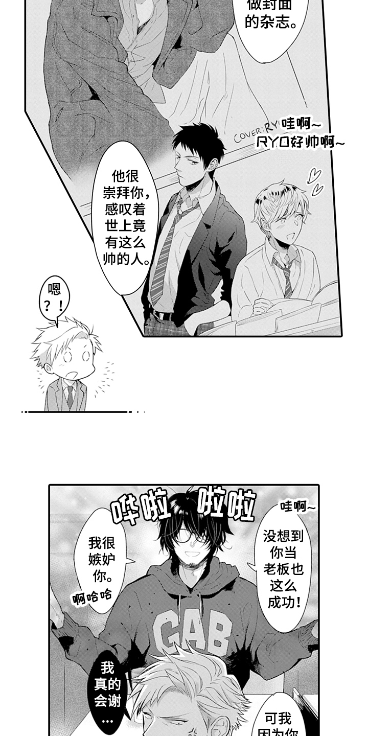 第24话9