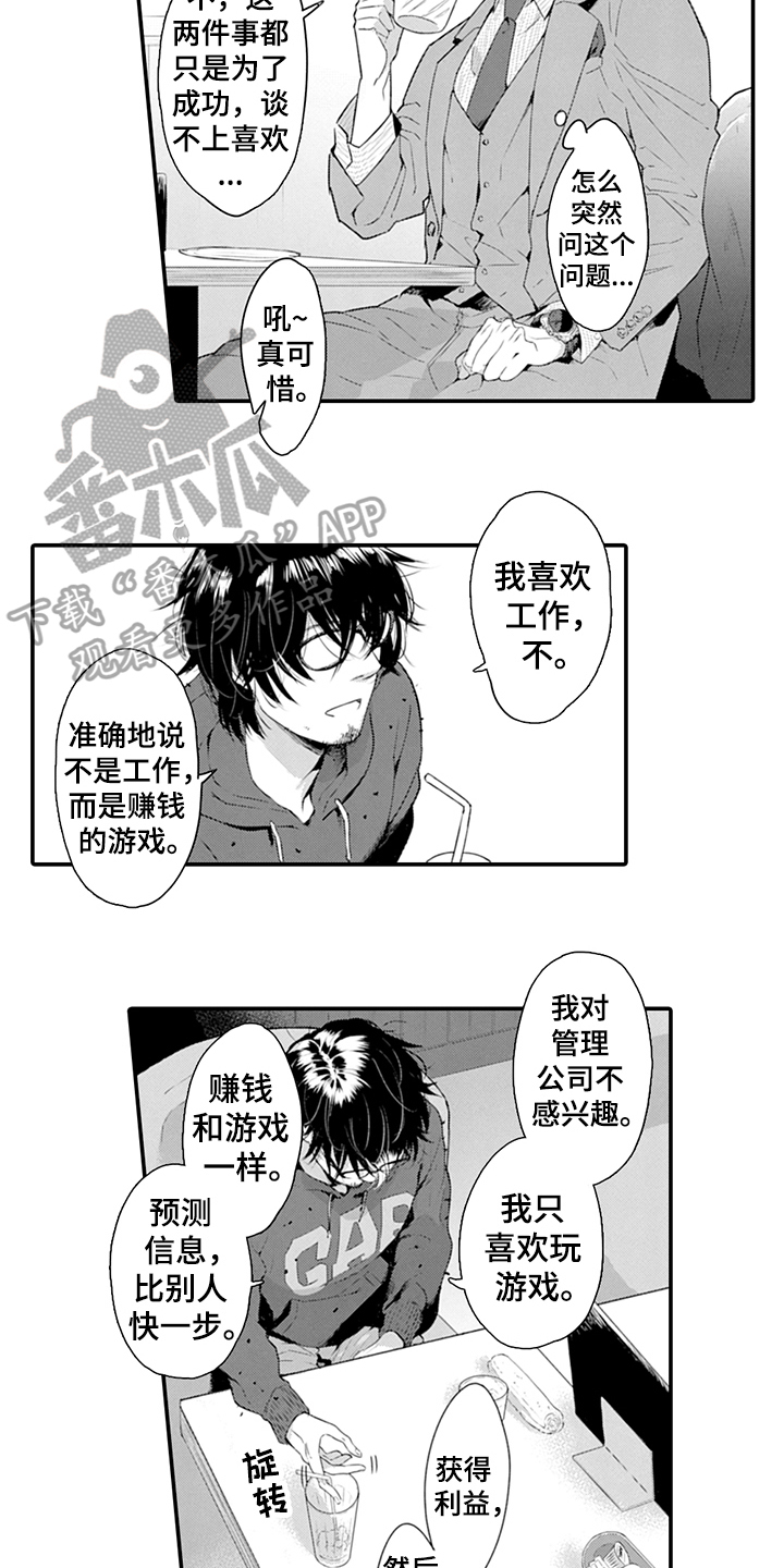 第24话11