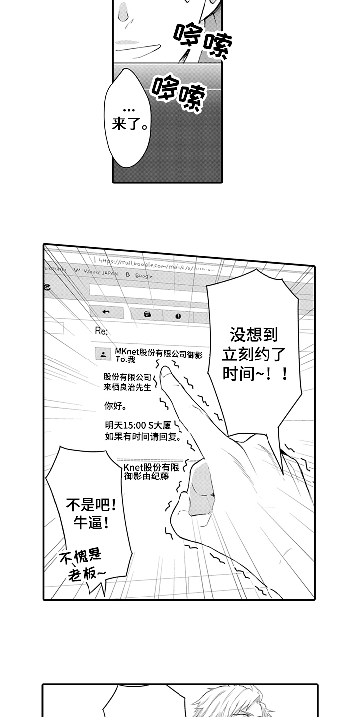 第23话7
