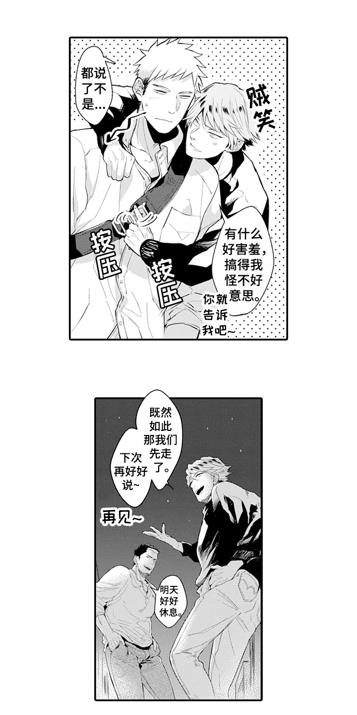 第21话2