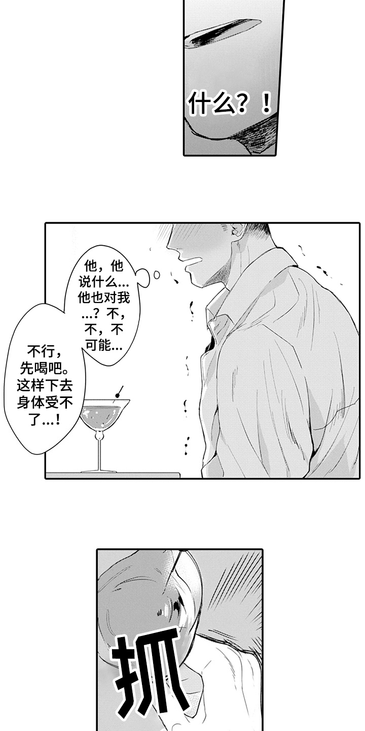 第21话9