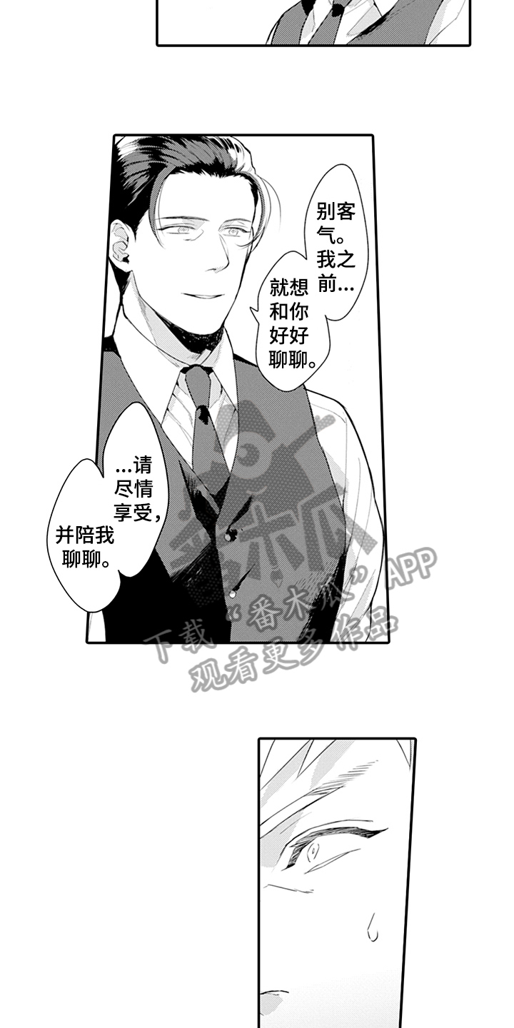 第21话8