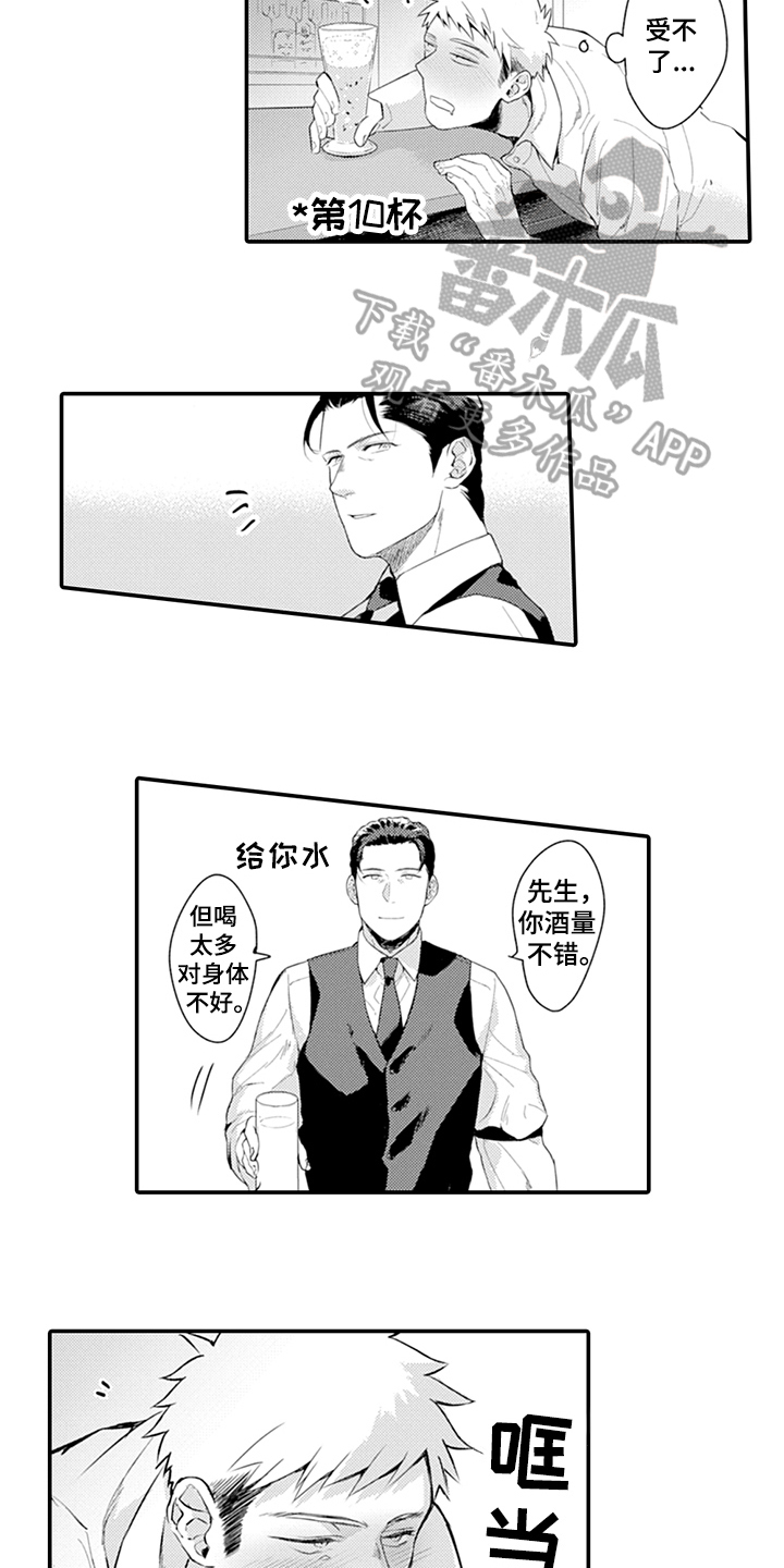 第21话11