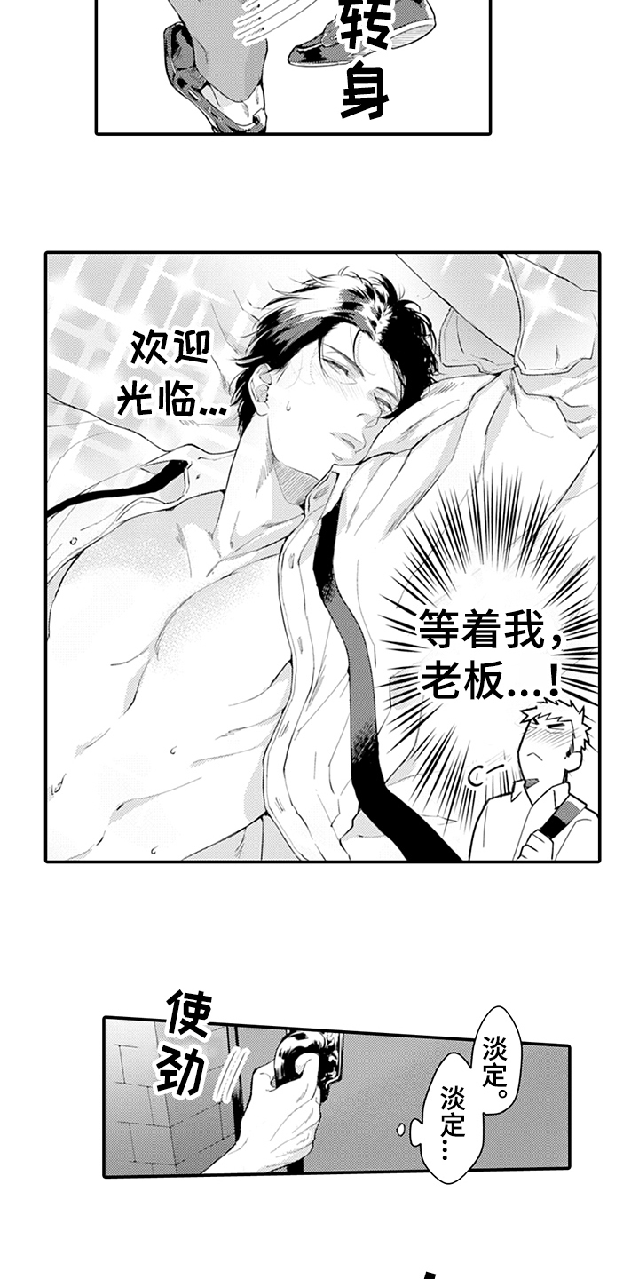 第21话4