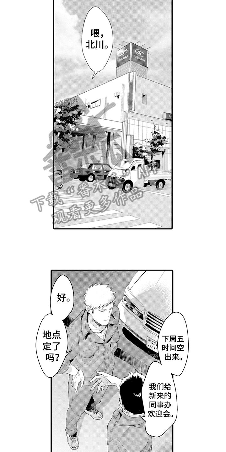 第20话9
