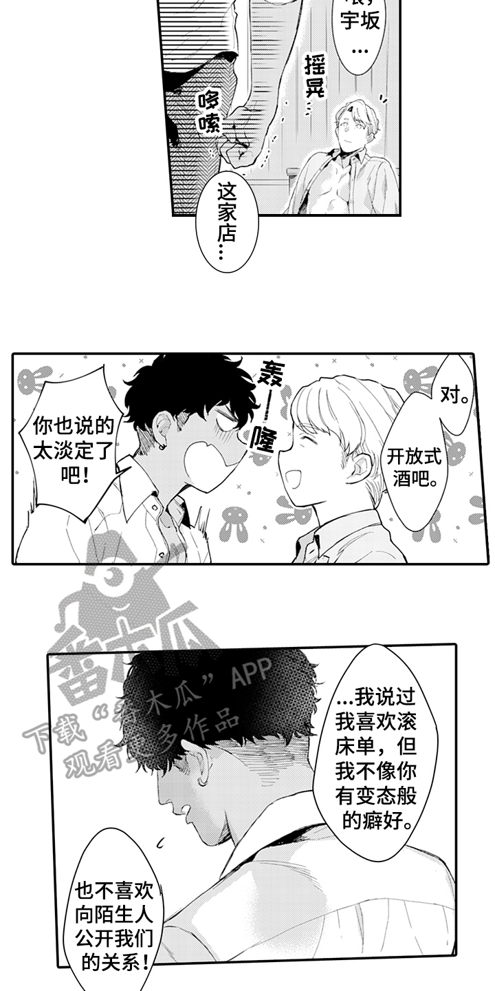 第19话2