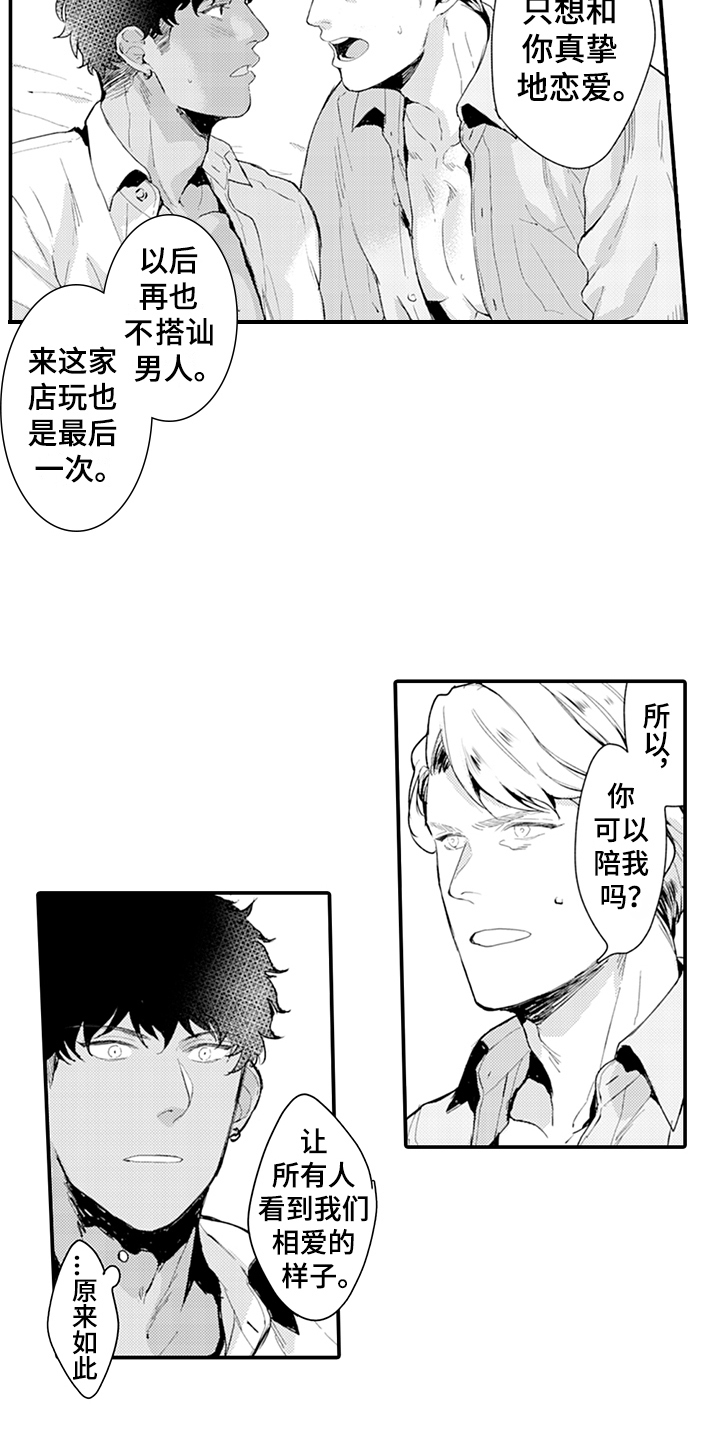 第19话6