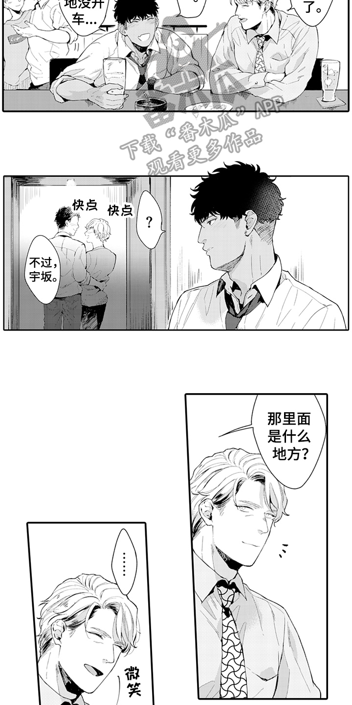 第18话3