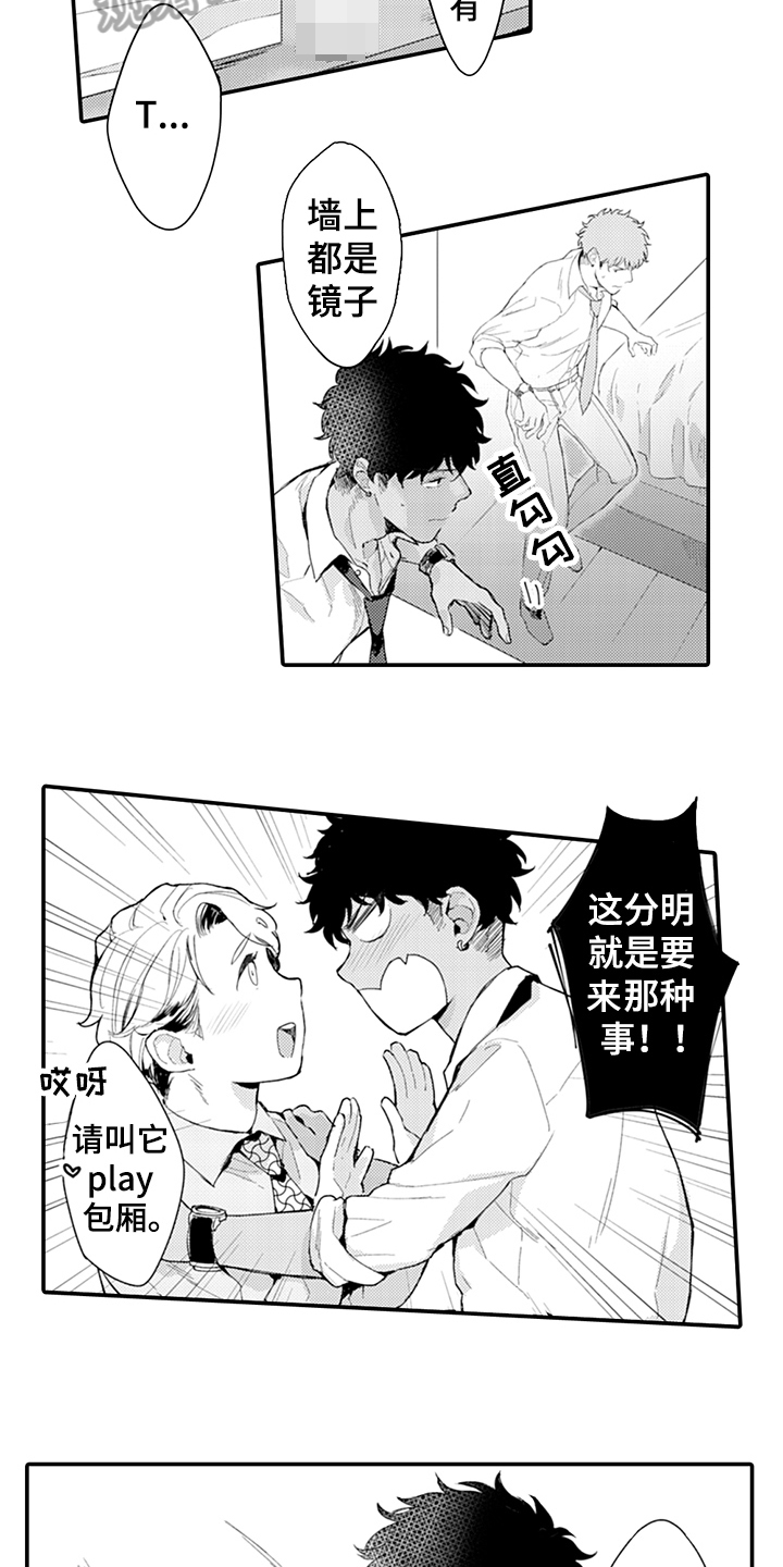 第18话7