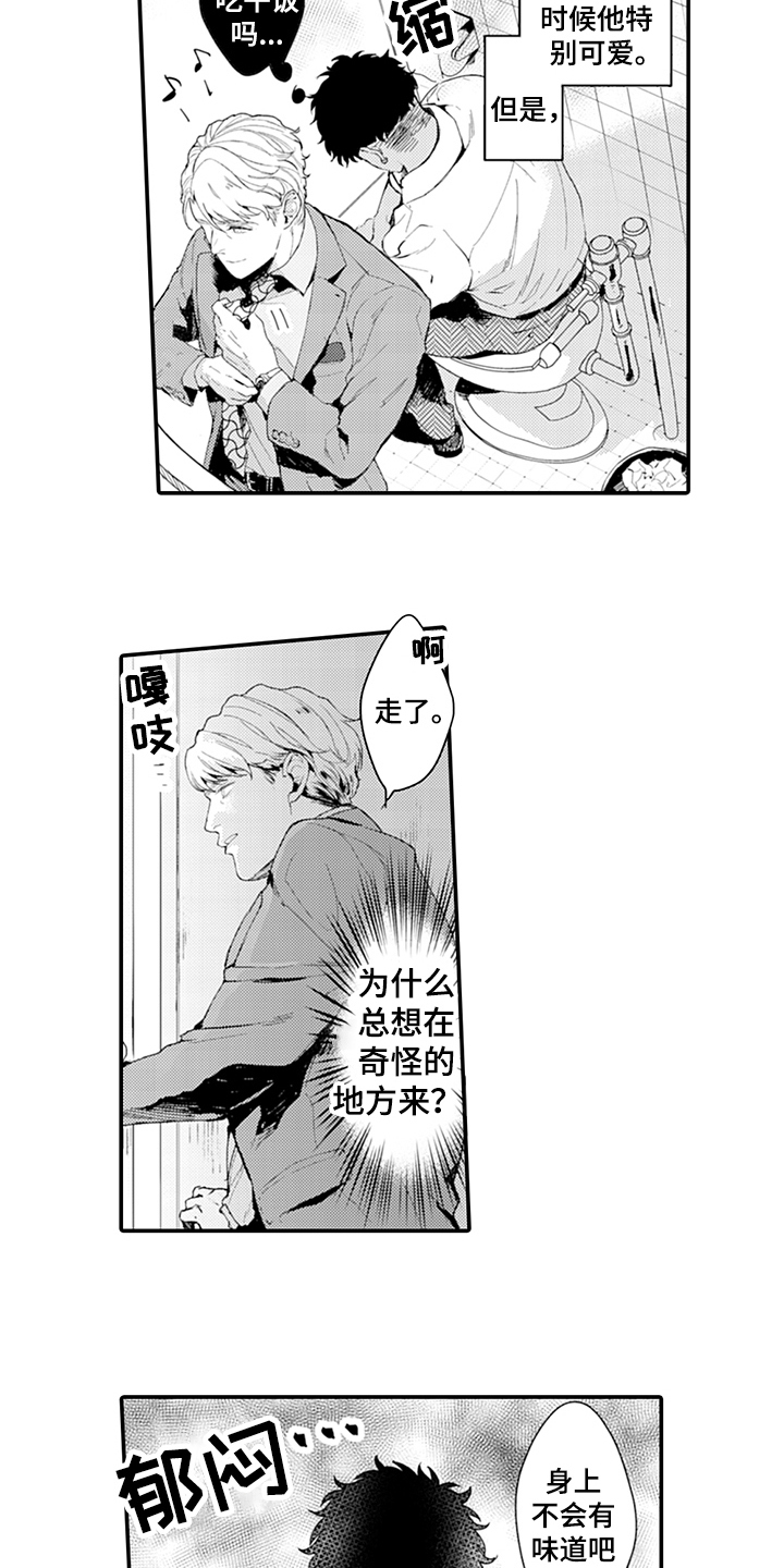 第17话9
