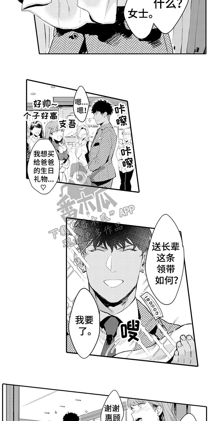 第17话3