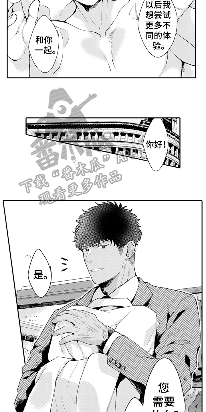 第17话2