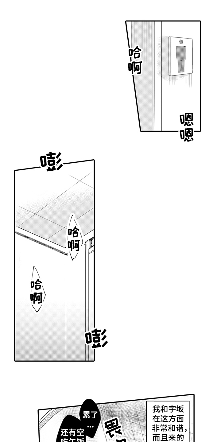 第17话8