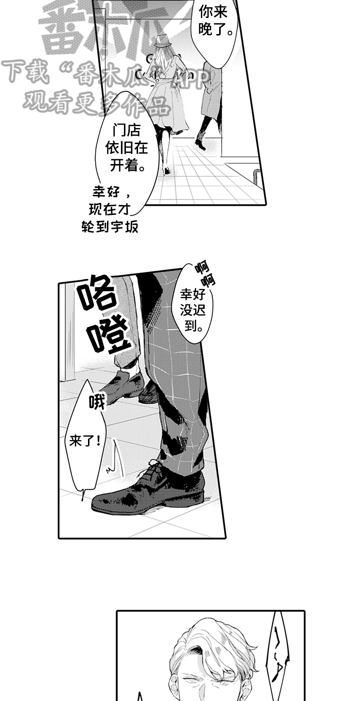 第16话4
