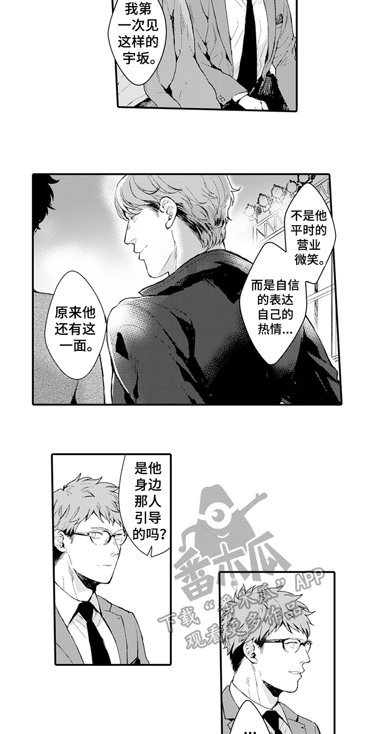 第16话8