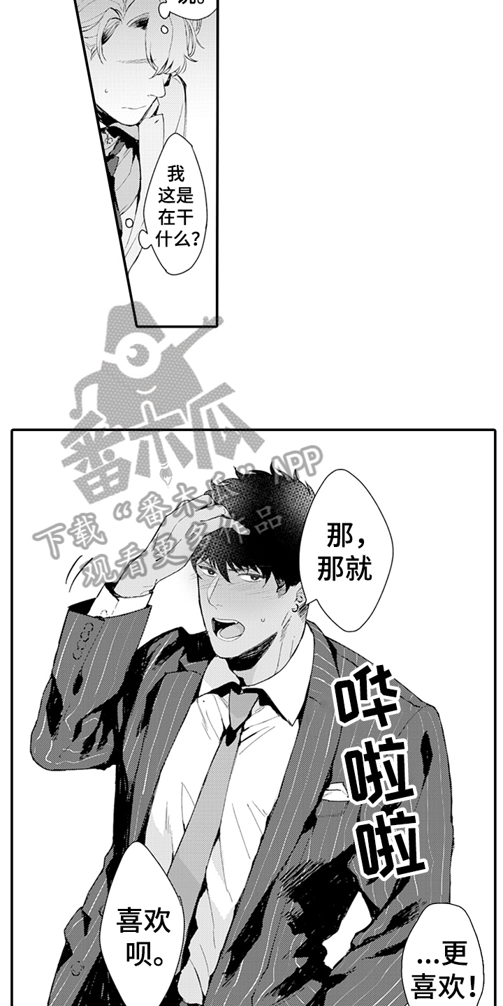 第15话5