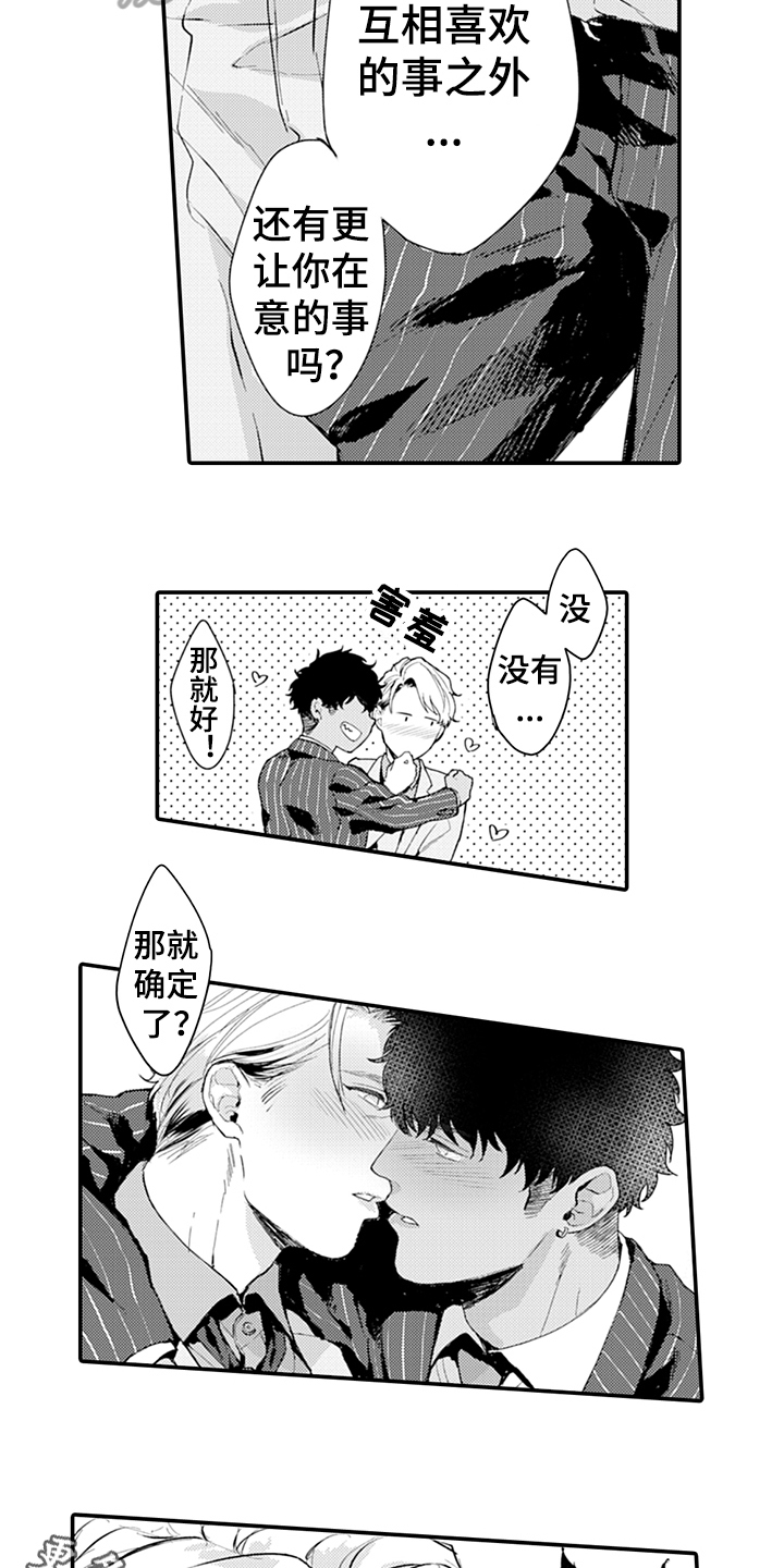 第15话10