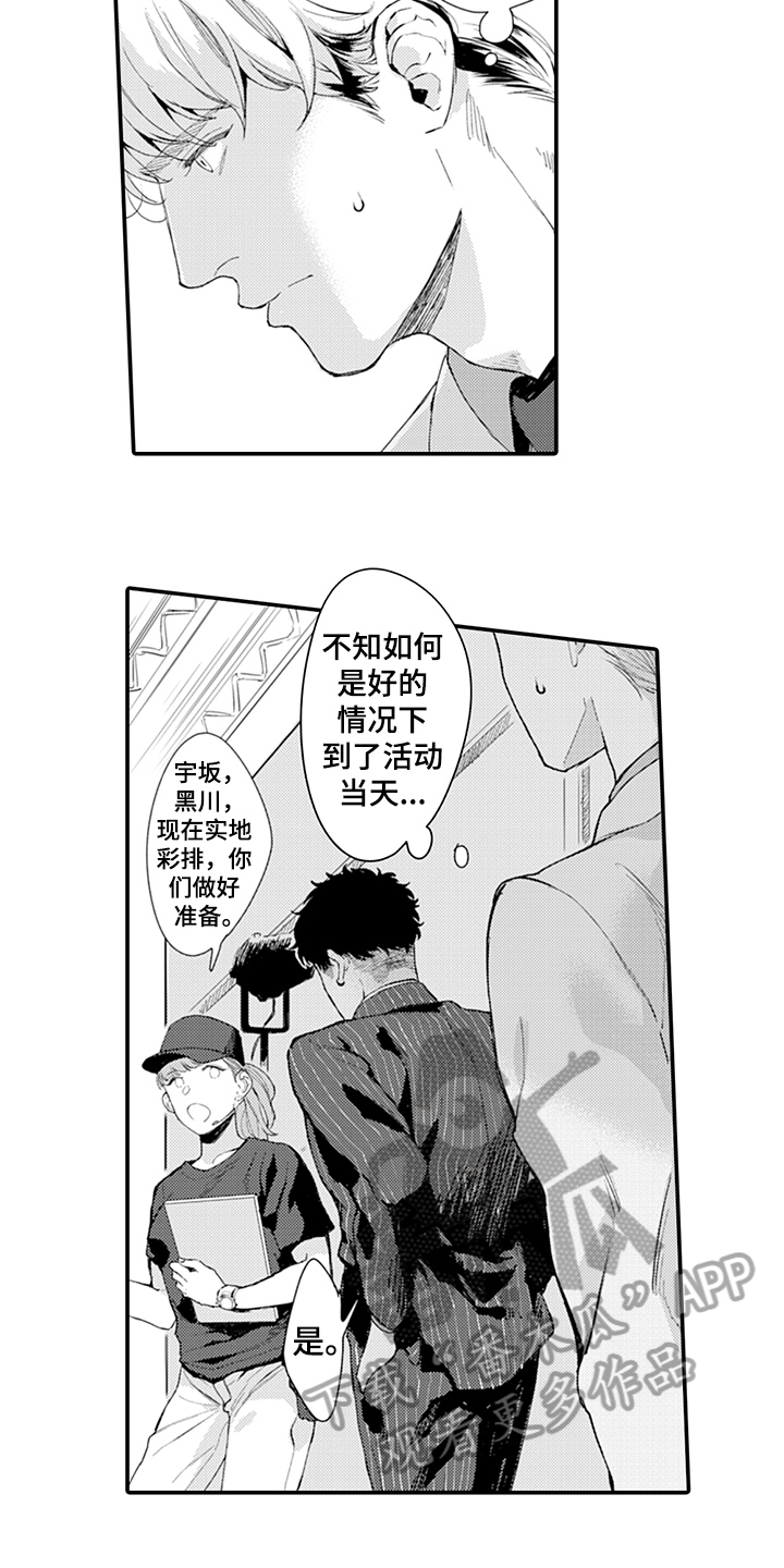 第14话2