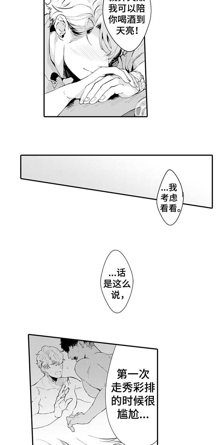 第14话1