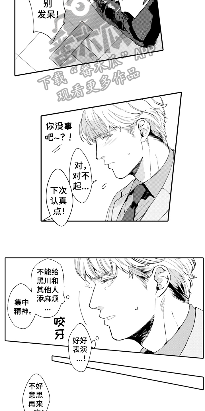 第14话8