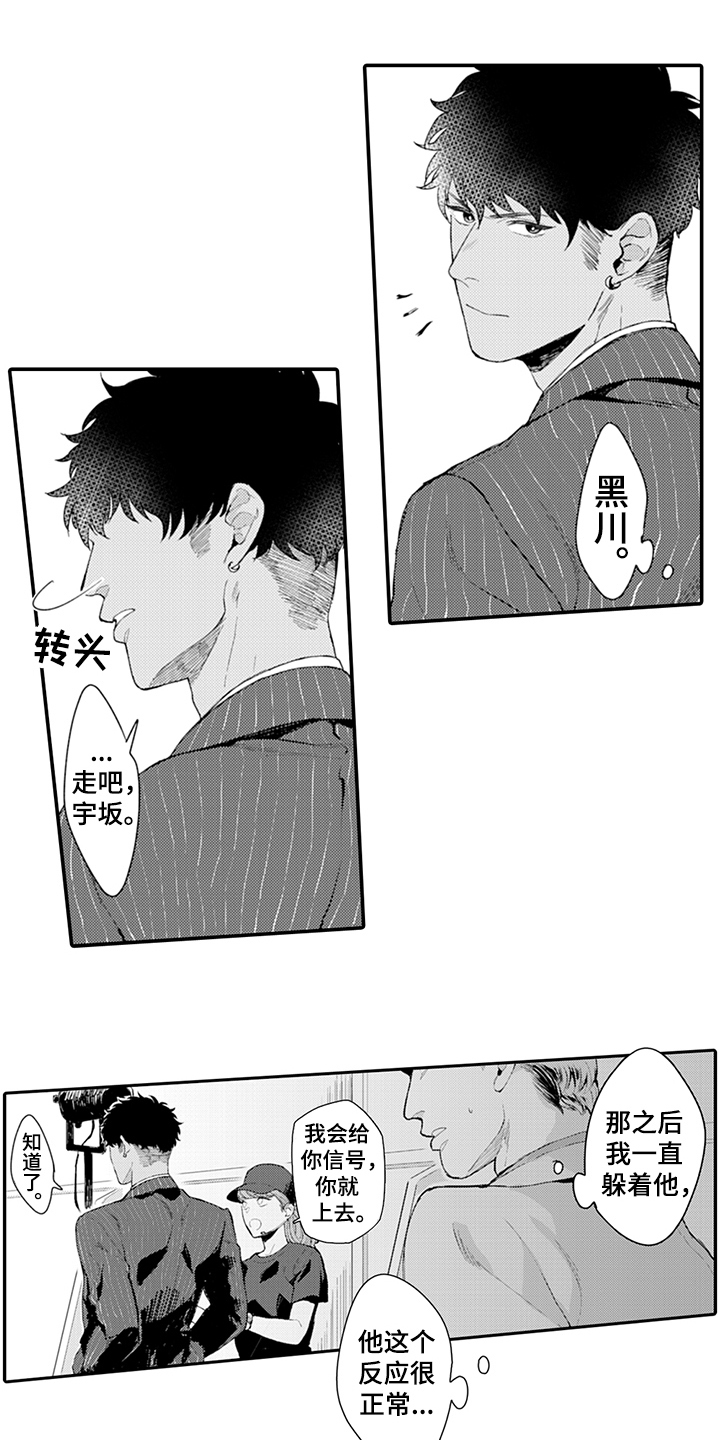 第14话3