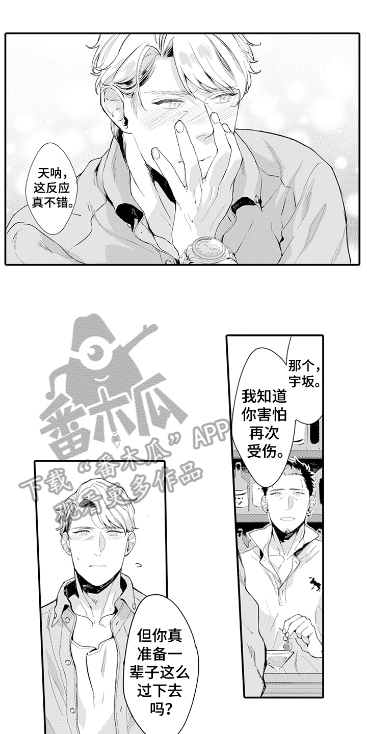 第13话11