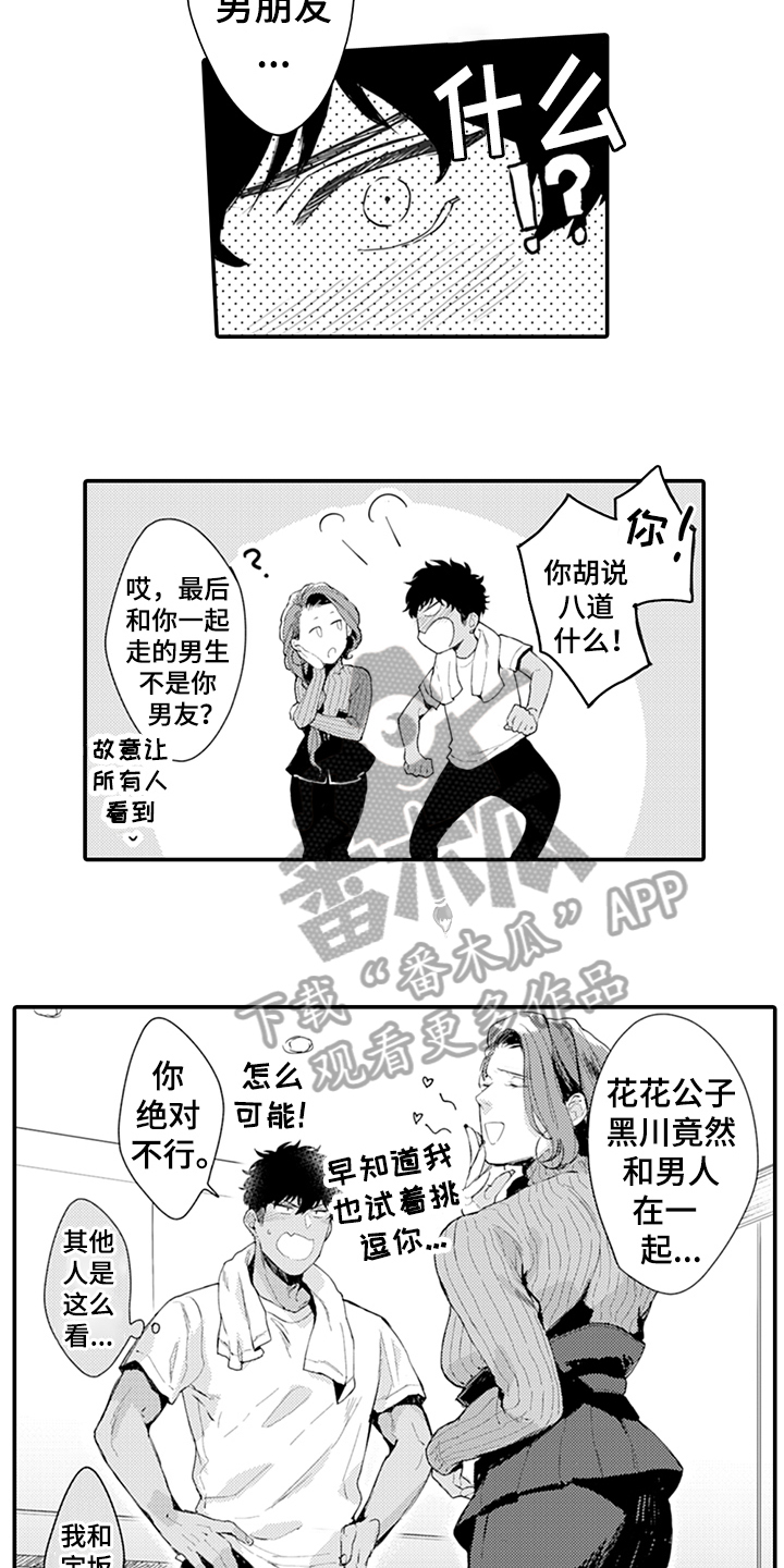 第11话6