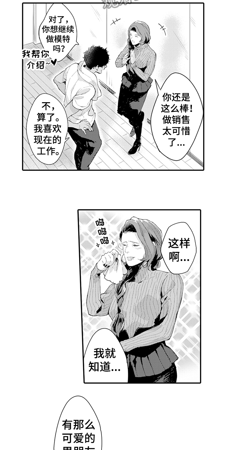 第11话5