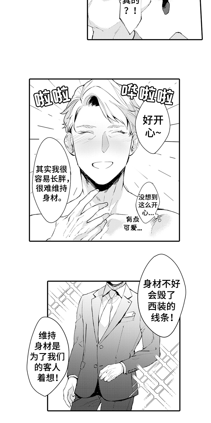 第11话10