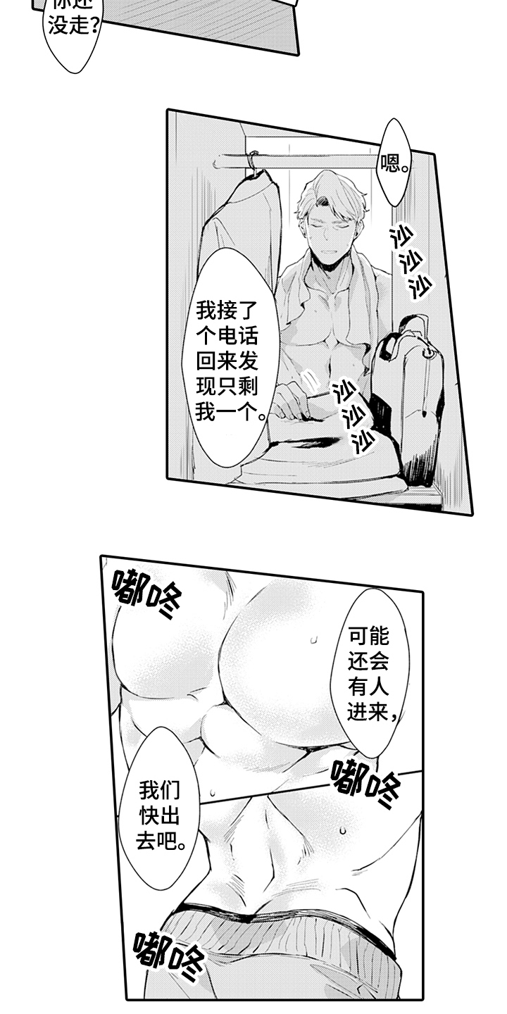 第11话8