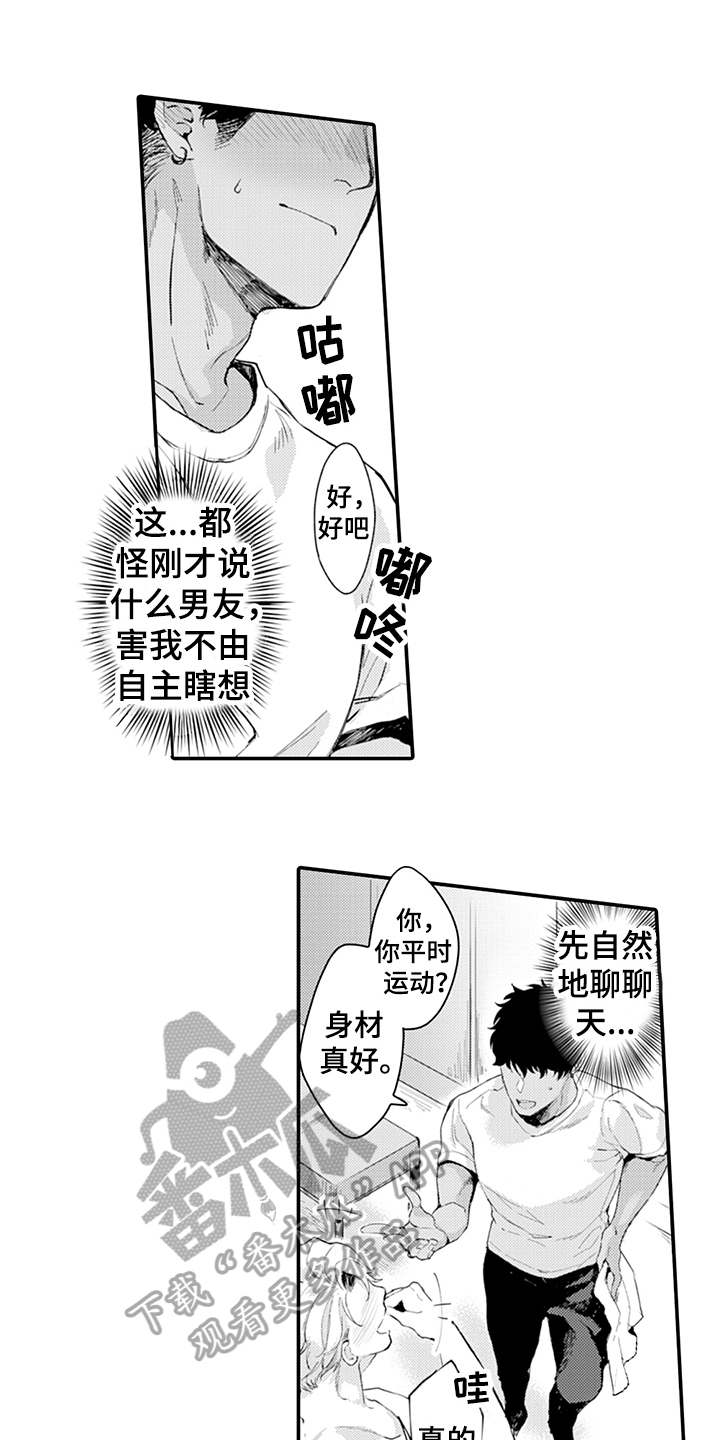 第11话9
