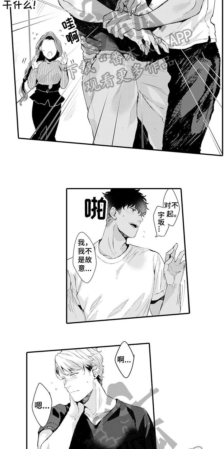 第11话2