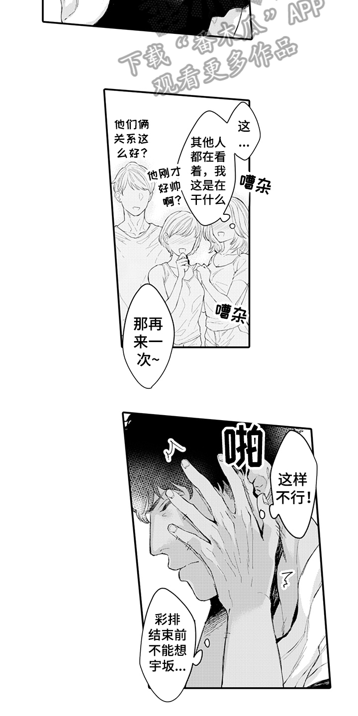 第11话3