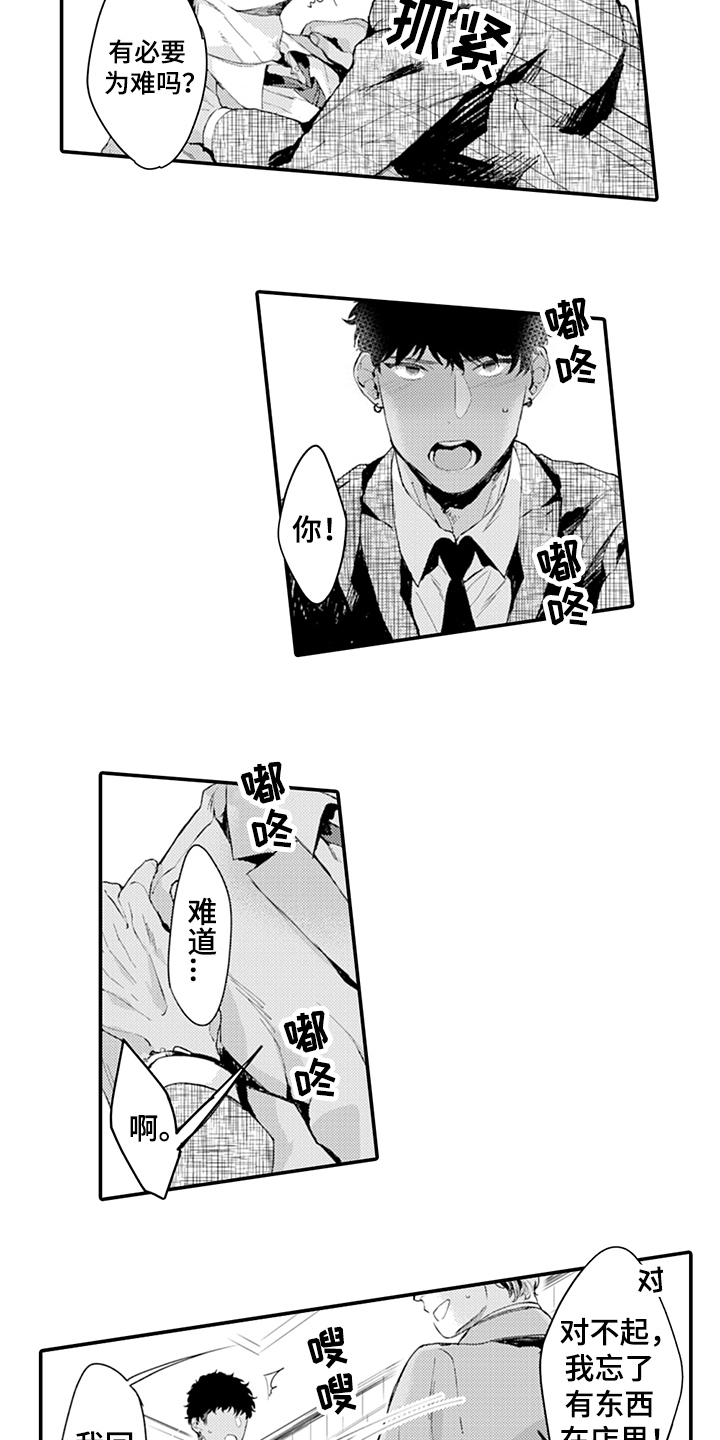 第10话7