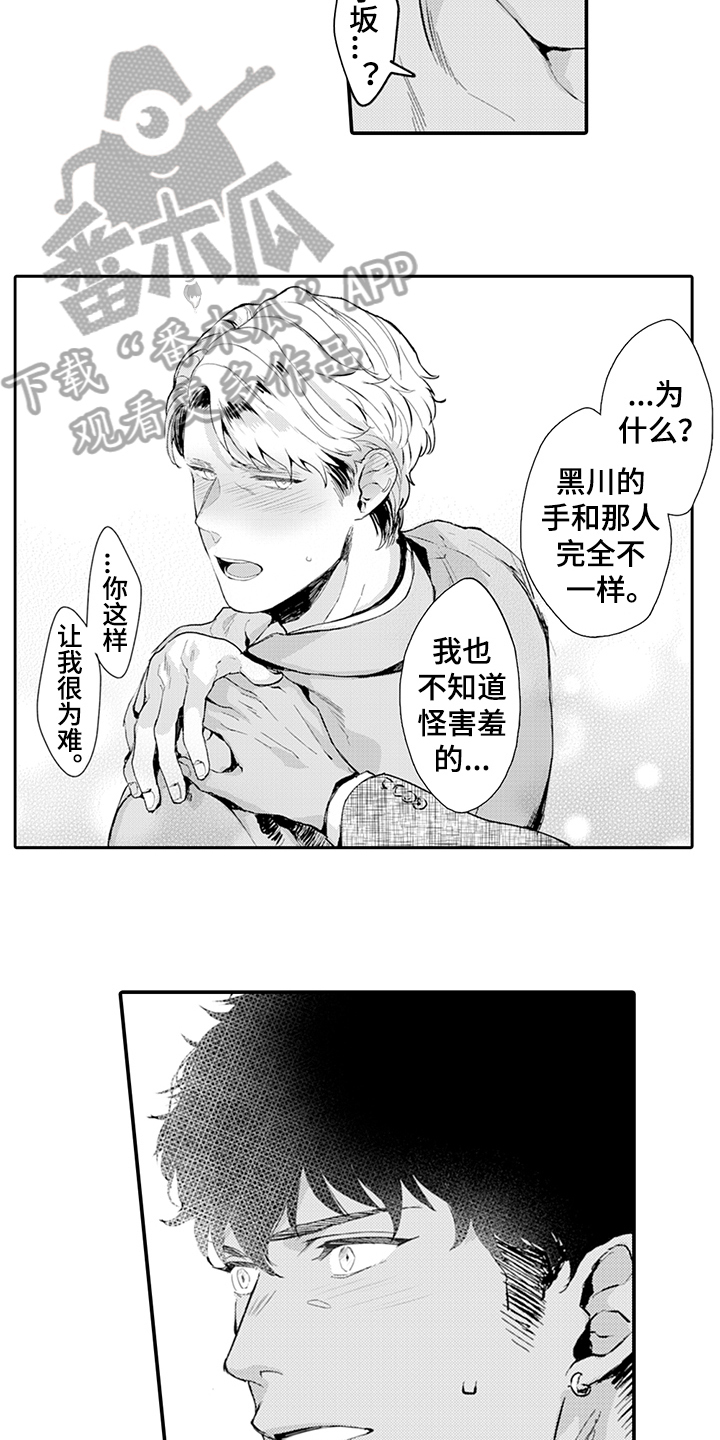 第10话5