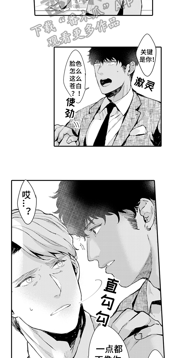 第10话2